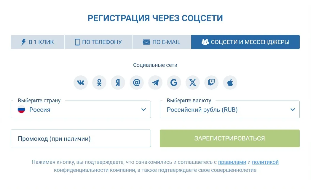 Через соцсети